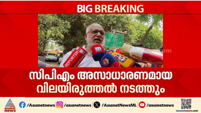 സഖാക്കൾ പറയുന്നത് മുൻധാരണകൾ ഇല്ലാതെ കേൾക്കും, പോരായ്മകൾ തിരുത്തും: എം എ ബേബി | MA Baby