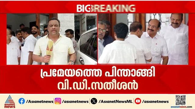 മുഖ്യമന്ത്രിയെ തീരുമാനിക്കാൻ എഐസിസി അധ്യക്ഷനെ ചുമത്തപ്പെടുത്തി പ്രമേയം പാസാക്കി | UDF CM