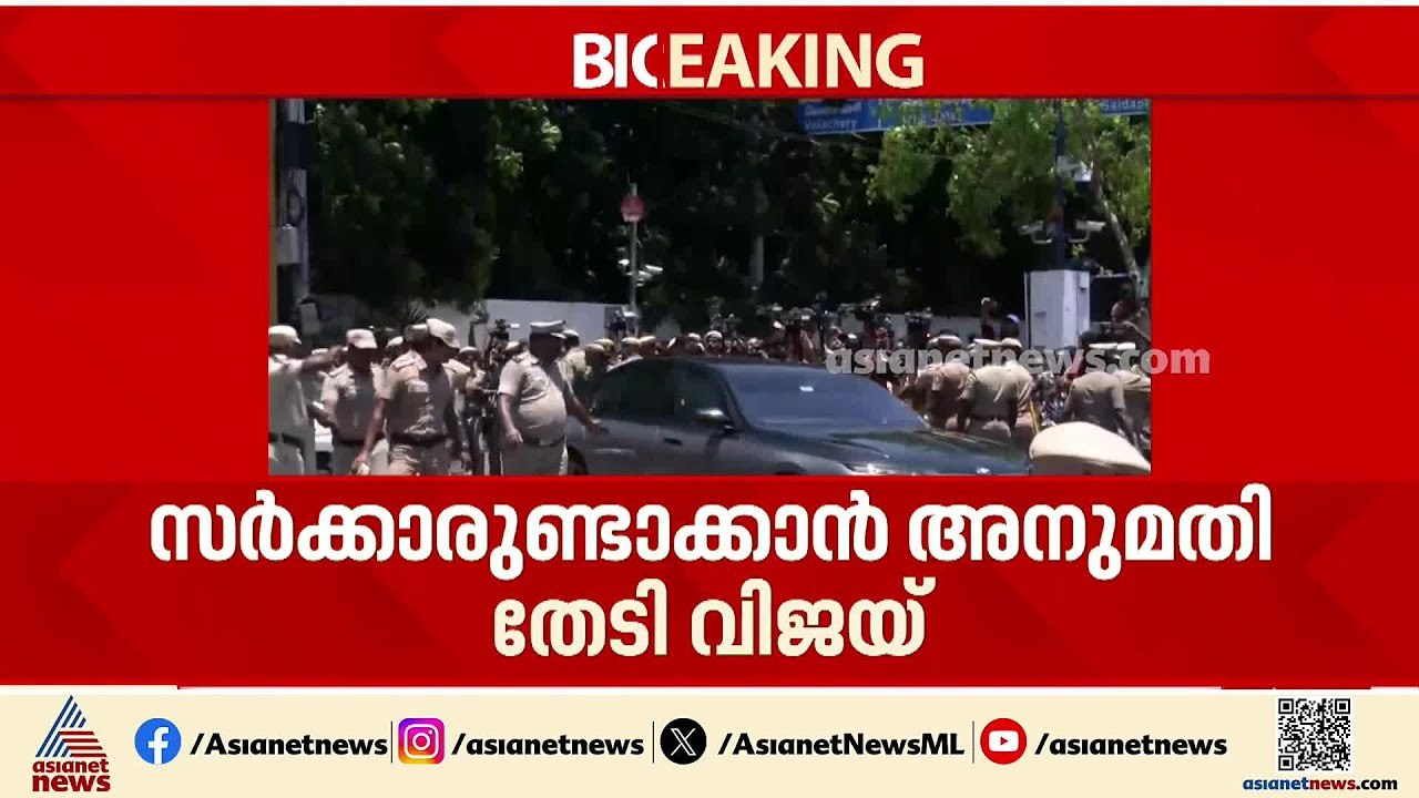 തമിഴ്‌നാട്ടിൽ സർക്കാർ ഉണ്ടാക്കാൻ അനുമതി തേടി വി...