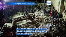 Αεροπορική επίθεση του Ισραήλ στη νότια Βηρυτό- Η πρώτη μετά την εκεχειρία της 16ης Απριλίου