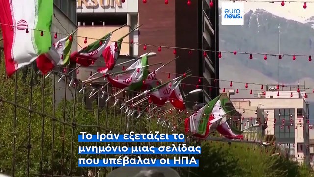 Οι ΗΠΑ έβαλαν κατά ιρανικού πετρελαιοφόρου καθώς ο Τραμπ πιέζει για ειρηνευτική συμφωνία
