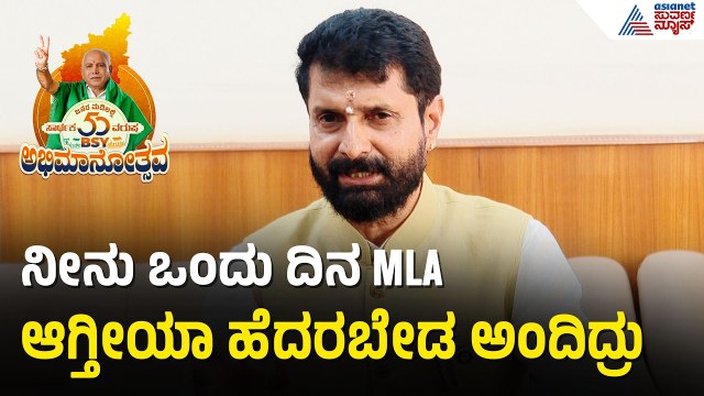 ಯಡಿಯೂರಪ್ಪನವರ ಹೋರಾಟ ಜನರಿಗೆ ಪ್ರೇರಣೆಯಾಗಿದ್ದೇಕೆ? | CT Ravi | ಬಿಎಸ್‌ವೈ ಜೊತೆ ನನ್ನ ಕತೆ | BSY Abhimanotsava