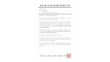 삼성전자 '노노갈등' 격화..."가전부문 무시" vs "추가 의견 수렴 어렵다" / YTN