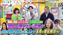 ぽかぽか  動画　2026年05月07日 無料バラエティー動画 Varietydouga.org
