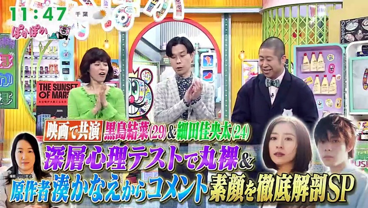 ぽかぽか  動画　2026年05月07日 無料バラエティー動画 Varietydouga.org