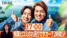 大下容子ワイド!スクランブル  動画　2026年05月07日 バラエティ動画 - VarietyDouga.org