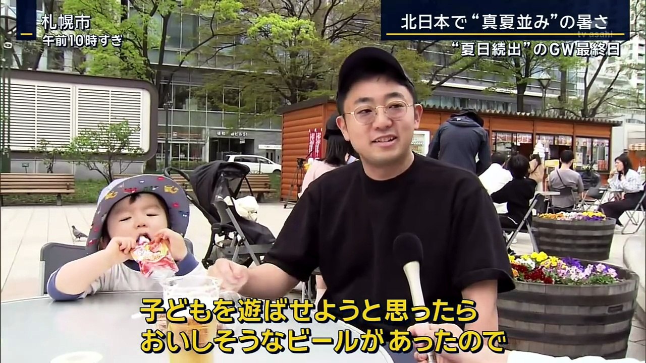 報道ステーション   動画　2026年05月07日 バラエティ 動画 9tsu  8tsu