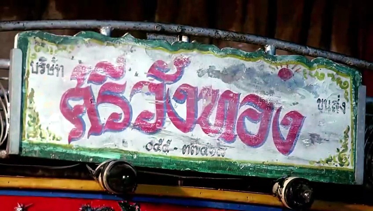 คืนบาป พรหมพิราม