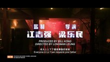 Cold War 1994 | Trailer 1