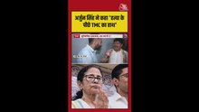 शुभेंदु अधिकारी के PA की हत्या पर क्या बोले अर्जुन सिंह?
