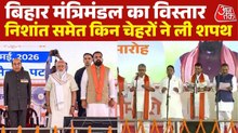 नीतीश के बेटे निशांत भी बने मंत्री, बिहार NDA कैबिनेट में 32 नए नेता शामिल, देखें शपथग्रहण समारोह