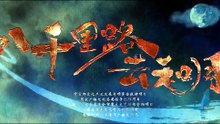 ...Echoes.of.a.Thousand.Moons.S01E08.540p.x265.AAC [Full Movie] [Hot 2026]Full EP - Full