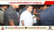 ബം​ഗാളിൽ മുഖ്യമന്ത്രിയാകാൻ ഒരുങ്ങുന്ന സുവേന്ദു അധികാരിയുടെ പിഎ കൊല്ലപ്പെട്ടു; രാജിവയ്ക്കാതെ മമത