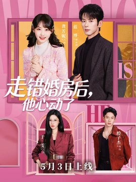 After Entering the Wrong Wedding Room, He Was Moved- Drama Movie English Sub