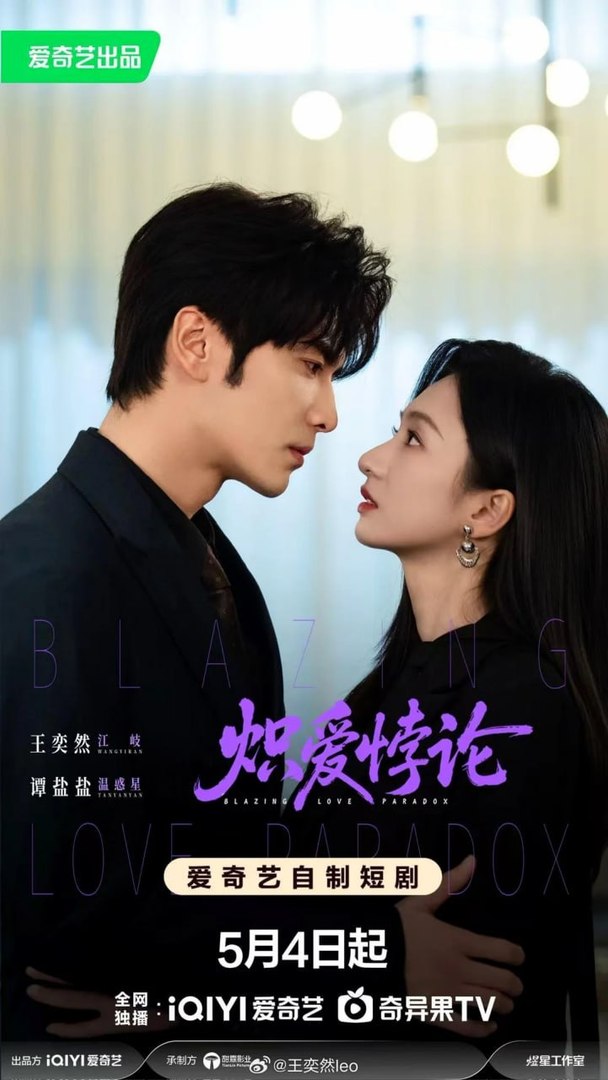 Blazing Love Paradox- Drama Movie english Sub