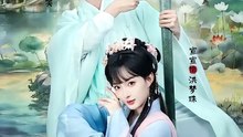 抖音新剧上线#屁股没热又飞升，系统求你升慢点 (上)