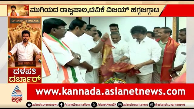 ರಾಜ್ಯಪಾಲರ ನಡೆಗೆ ವಿರೋಧ; ಸುಪ್ರೀಂ ಕೋರ್ಟ್ ಮೆಟ್ಟಿಲೇರಲು TVK ನಿರ್ಧಾರ? | Tamil Nadu CM | Vijay Thalapathy