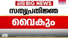 തമിഴകത്ത് രാഷ്ട്രീയ അനിശ്ചിതത്വം നീങ്ങുന്നില്ല; TVKയോട് കേവല ഭൂരിപക്ഷം തെളിയിക്കാനാവശ്യപ്പെട്ട് ഗവർണർ