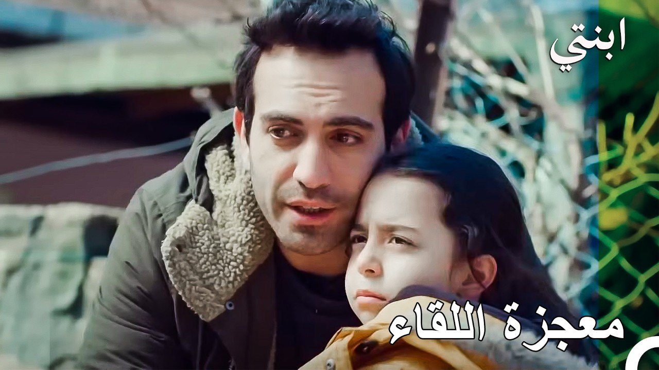 عادت الروح.. اللحظة المعجزة التي استعادت فيها أويكو ذاكرتها وتذكرت والدها 😭❤️ - ابنتي