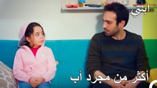 من رجل بلا قلب إلى أبٍ محب.. كيف غيرت أويكو حياة ديمير وعلمته معنى العطاء؟ - ابنتي