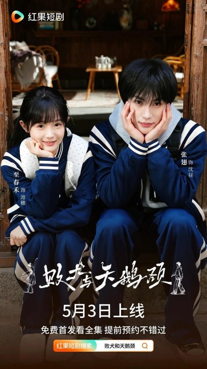 The Loser and the Swan Neck- Drama Movie English Sub
