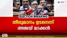 ആര് വേണം മുഖ്യമന്ത്രി?; MLAമാരുടെ അഭിപ്രായം തേടി; എണ്ണത്തിൽ അവകാശവാദവുമായി 3 ഗ്രൂപ്പുകളും