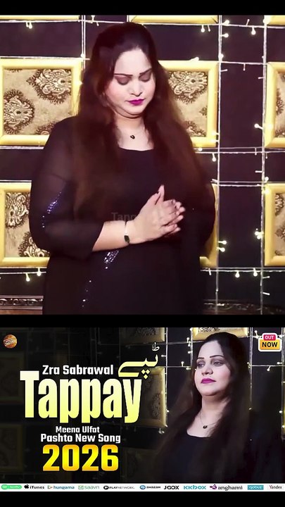 Zra Sabrawal Tappay 2 | ٹپے | Meena Ulfat | Pashto New Song