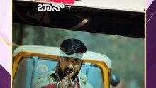 ದೊಡ್ಮನ್ಸ ಆಕ್ಷನ್ ಟೀಸರ್‌ಗೆ ಶ್ರೀ ಮುರುಳಿ ಫಿದಾ! | Dodmansa Action Teaser | Sharath Krishna | Sri Murali | Huli karthik | Vedhik Veera | Sreedhar Kashyap | BossTv