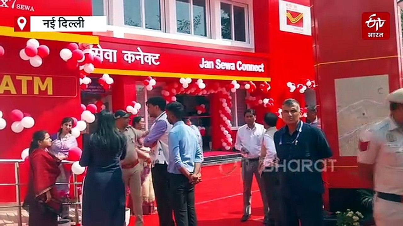 आधुनिक पोस्ट ऑफिस का उद्घाटन: विरासत के साथ विकास पर जोर, जनता को मिलेंगी बैंक जैसी सुविधाएं