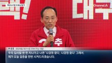 한동훈-정원오 부인 등판…후원회장 경쟁도 후끈