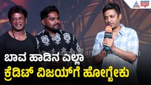 ಪ್ರತಿಯೊಬ್ಬ ಆರ್ಟಿಸ್ಟ್‌ನ ವಿಜಯ್‌ ಸರ್‌ ಆಯ್ಕೆ ಮಾಡ್ತಾರೆ | Duniya Vijay on City Lights Movie | Suvarna News