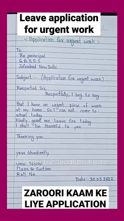 Application for urgent piece of work at home