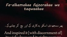 Surah Shams #سورہ_شمس