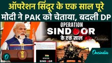 Operation Sindoor Anniversary: PM Modi ने ऐसे किया सेना का सम्मान, पाकिस्तान को दी चेतावनी | DP |