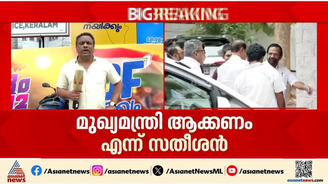 എണ്ണത്തിൽ പിടിച്ച് കെസി പക്ഷം; MLAമാരുടെ ബഹുഭൂരിപക്ഷ പിന്തുണ സതീശൻ എങ്ങനെ മറികടക്കും? | Congress
