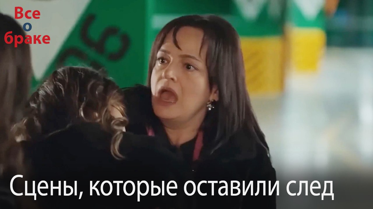Сцены, которые оставили след #192