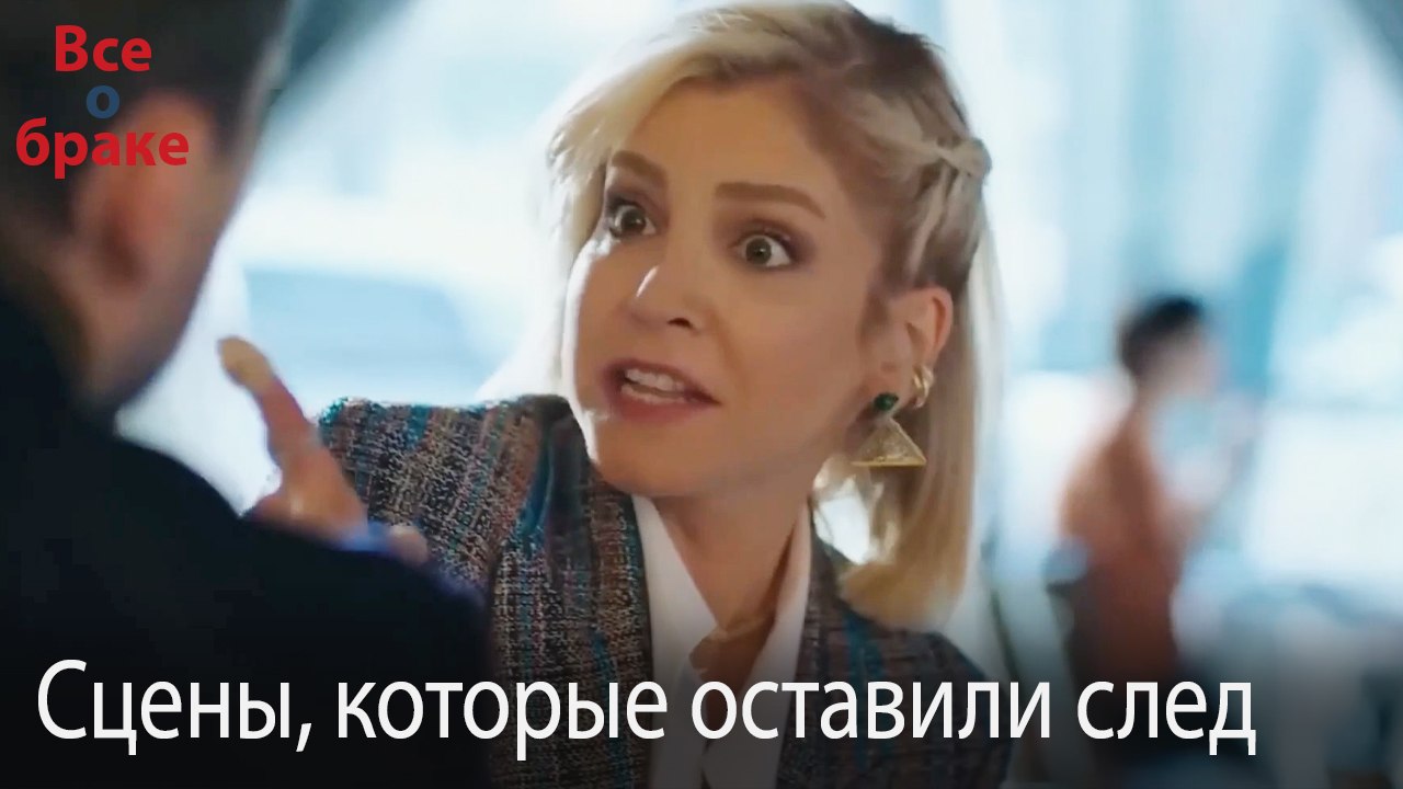 Сцены, которые оставили след #191