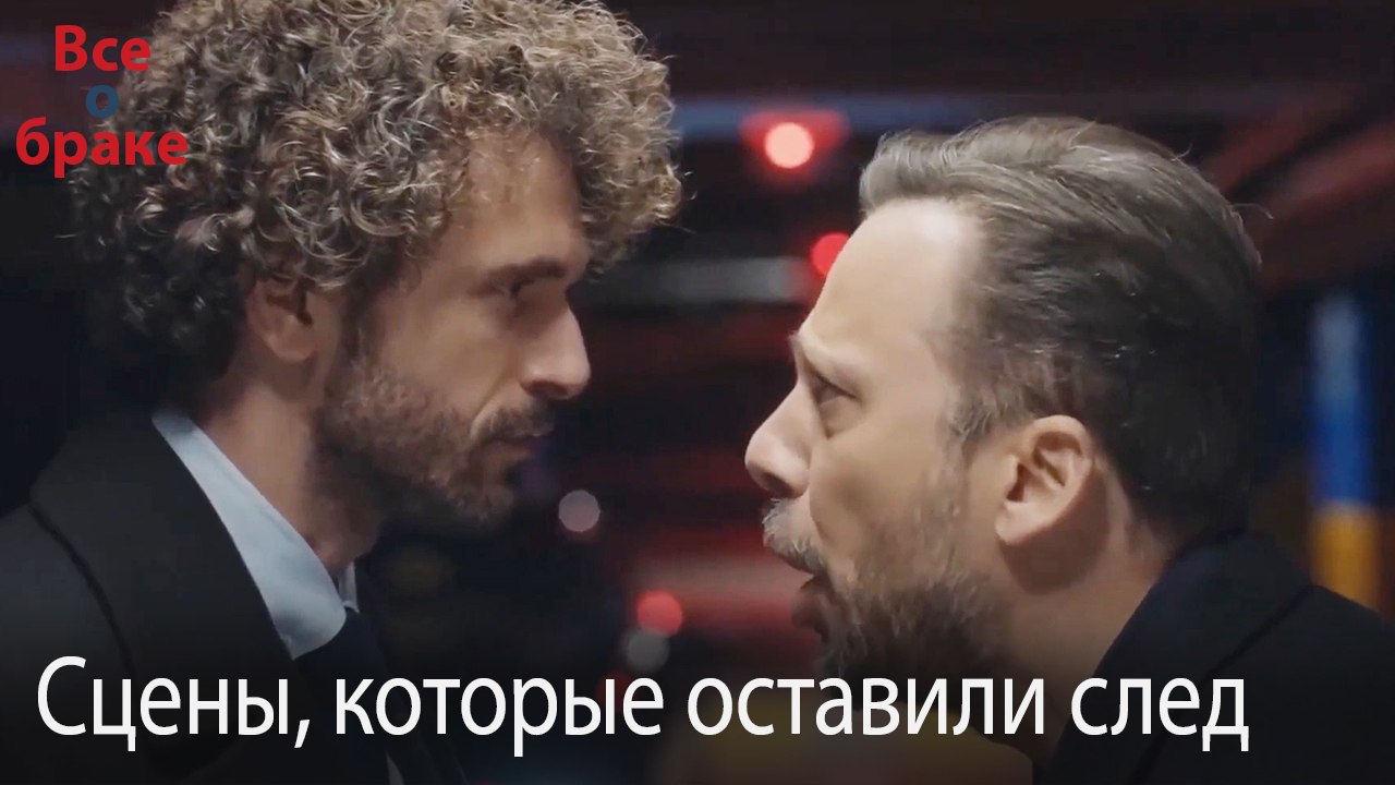 Сцены, которые оставили след #187