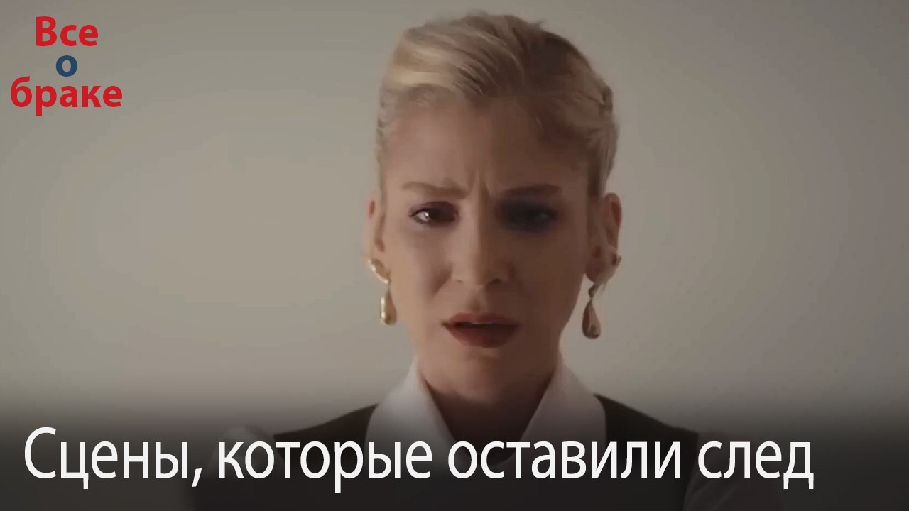 Сцены, которые оставили след #189