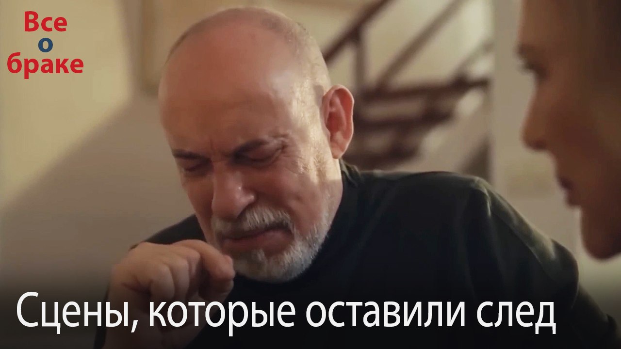 Сцены, которые оставили след #190