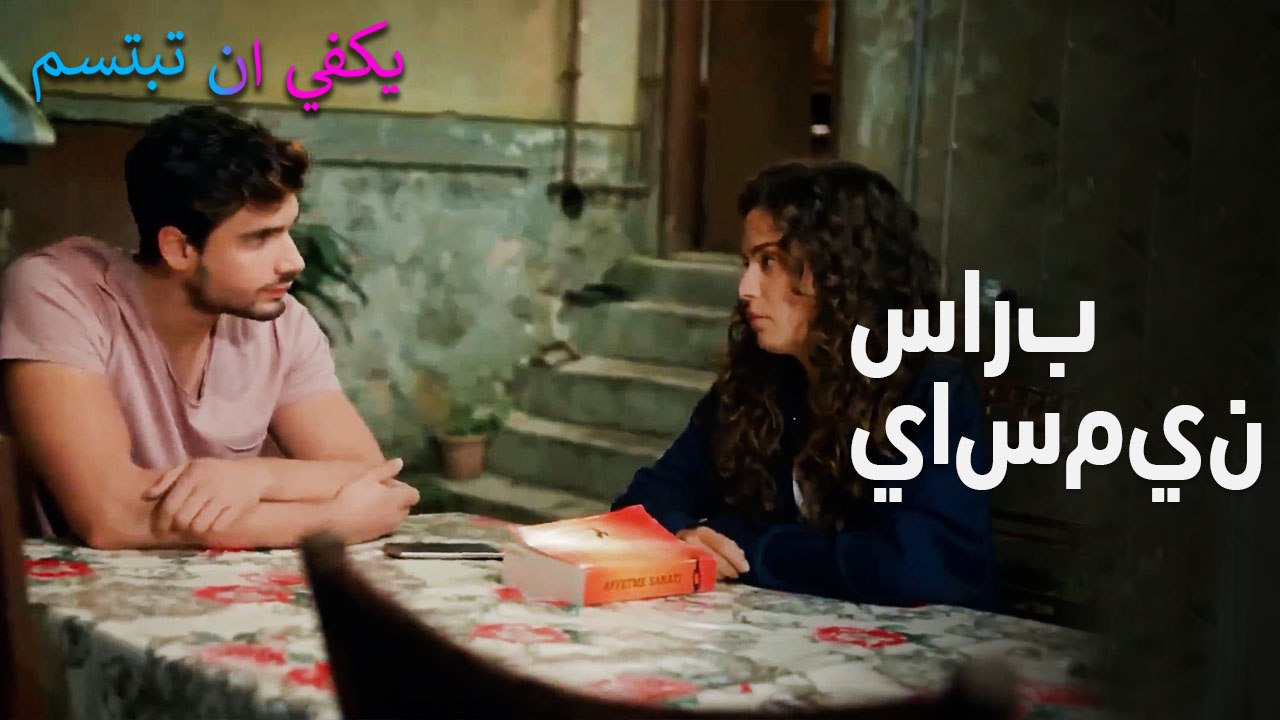 سارب  ياسمين