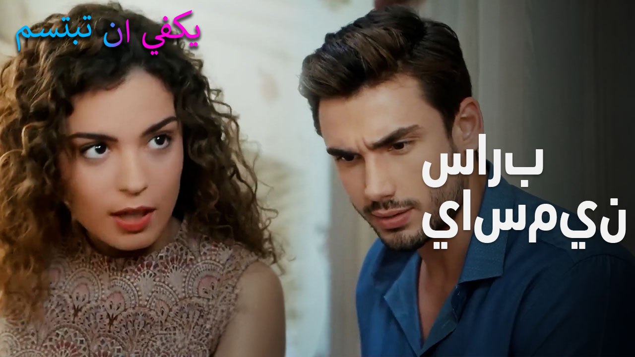 سارب  ياسمين
