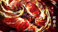 Sword of Coming Season 2 Episode 22 English Sub