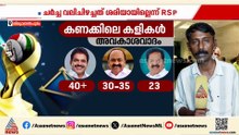 ജനവികാരം സതീശന് അനുകൂലമെന്ന് നിരീക്ഷകരോട് ഘടകകക്ഷികൾ