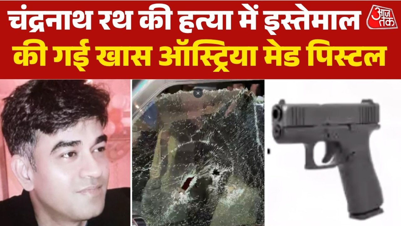 ज‍िस ऑस्ट्र‍िया मेड ग्लाॅक 43X प‍िस्टल से ली गई...
