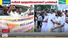 'കണ്ണേ കരളേ വി.ഡി.എസ്സേ...; വി.ഡി സതീശാ മണിമുത്തേ...'; എറണാകുളം നെട്ടൂരിലും പ്രവർത്തകരുടെ പ്രകടനം
