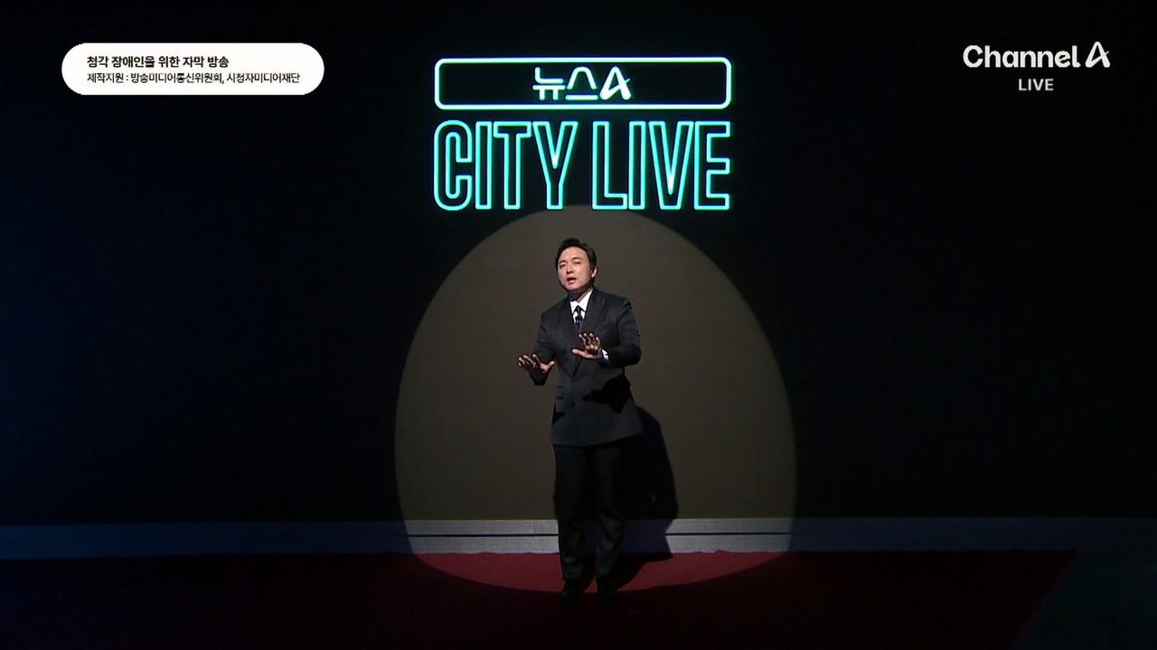 [김종석의 오프닝]한덕수 항소심 ‘징역 15년’…1심보다 8년 감형