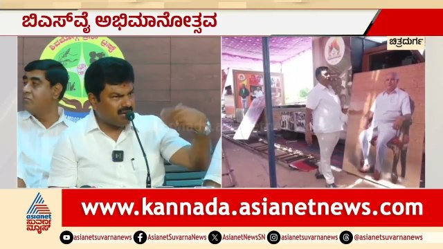 ಅಪ್ಪನ ಅಭಿಮಾನೋತ್ಸವದ ಬಗ್ಗೆ ರಾಘವೇಂದ್ರ ಭಾವುಕ ನುಡಿ | BY Raghavendra | BSY Abhimanotsava | Suvarna News