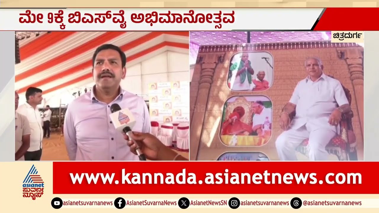ರಾಜ್ಯದ ಇತಿಹಾಸದಲ್ಲೇ ಮೊದಲ ಬಾರಿಗೆ ಸಕಲ ಸಮಾಜದ ಮಠಾಧೀಶರು ಒಂದೇ ವೇದಿಕೆಯಲ್ಲಿ! | BS Yediyurappa | Suvarna News
