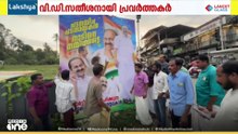പട നയിച്ച പടനായകൻ; സതീശനെ മുഖ്യമന്ത്രി ആക്കണമെന്നാവശ്യപ്പെട്ട് കോഴിക്കോട് മുക്കത്തും ഫ്ലക്സ് ബോർഡ്